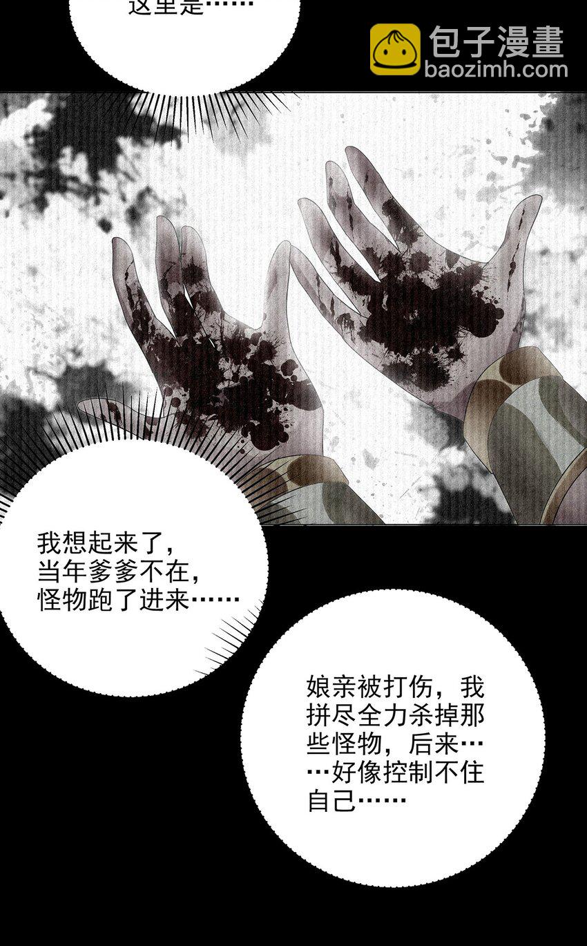 027 灾厄的力量-第31话