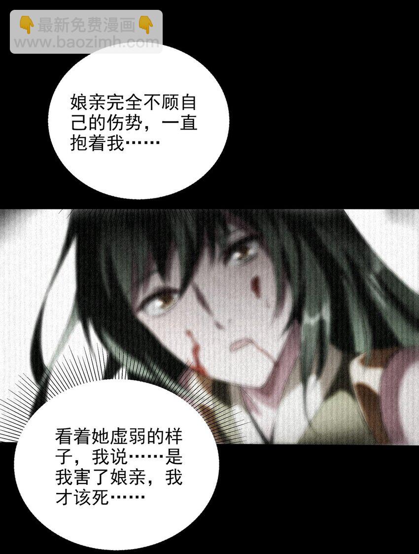 027 灾厄的力量-第31话