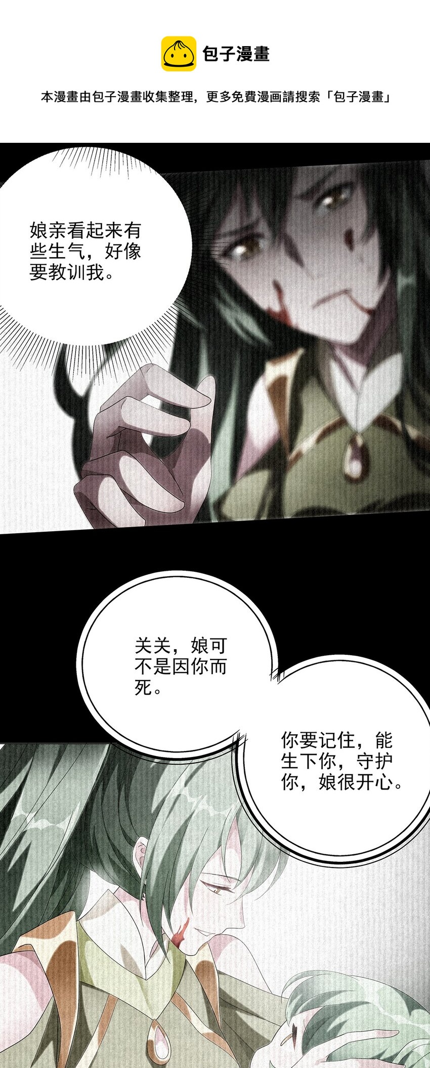 027 灾厄的力量-第31话