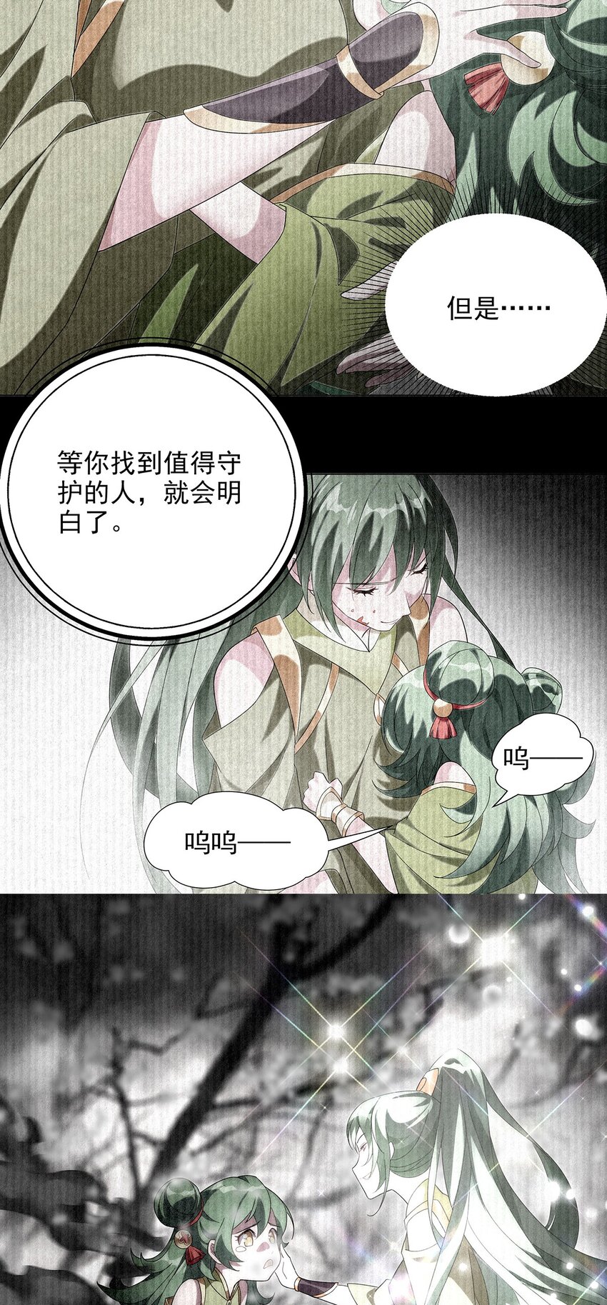 027 灾厄的力量-第31话