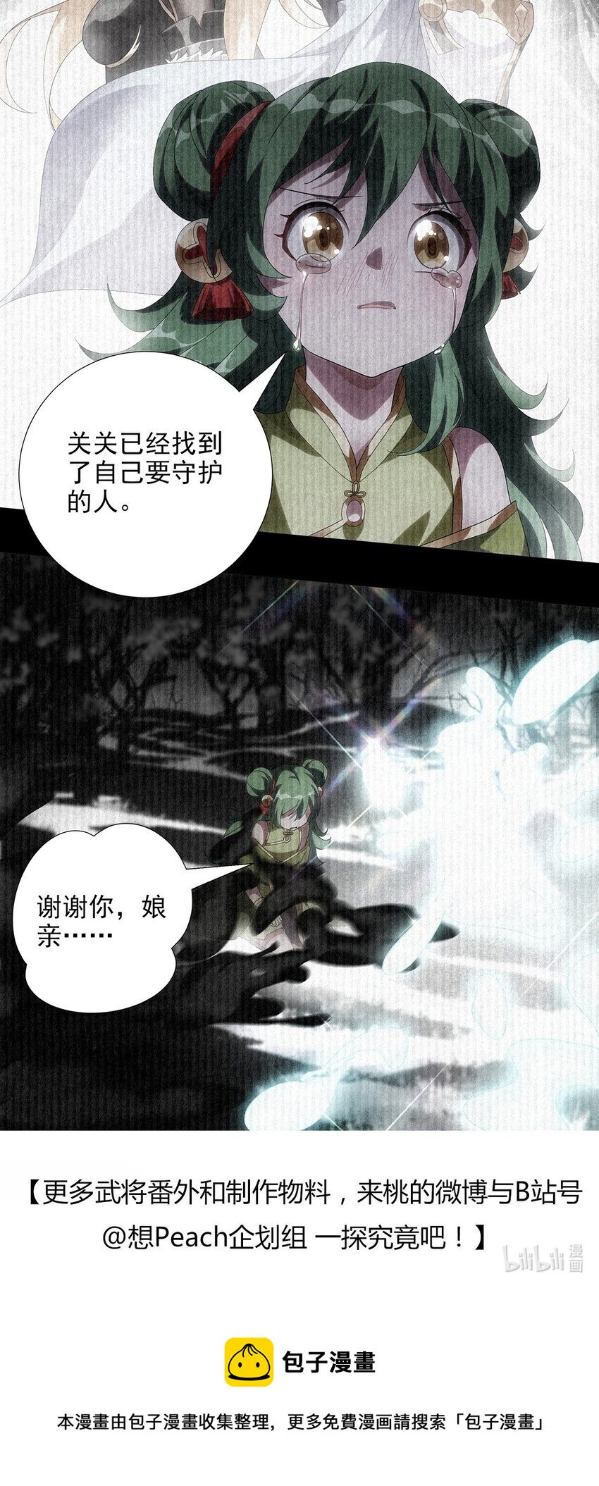 027 灾厄的力量-第31话