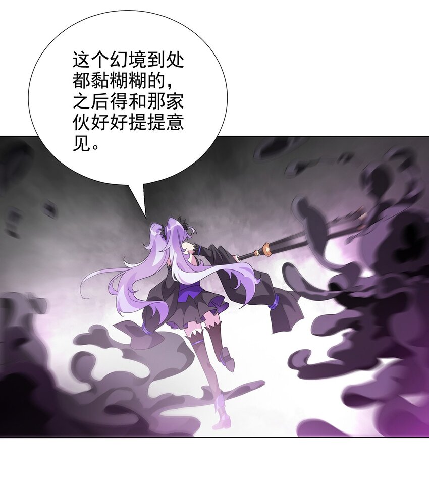 027 灾厄的力量-第31话