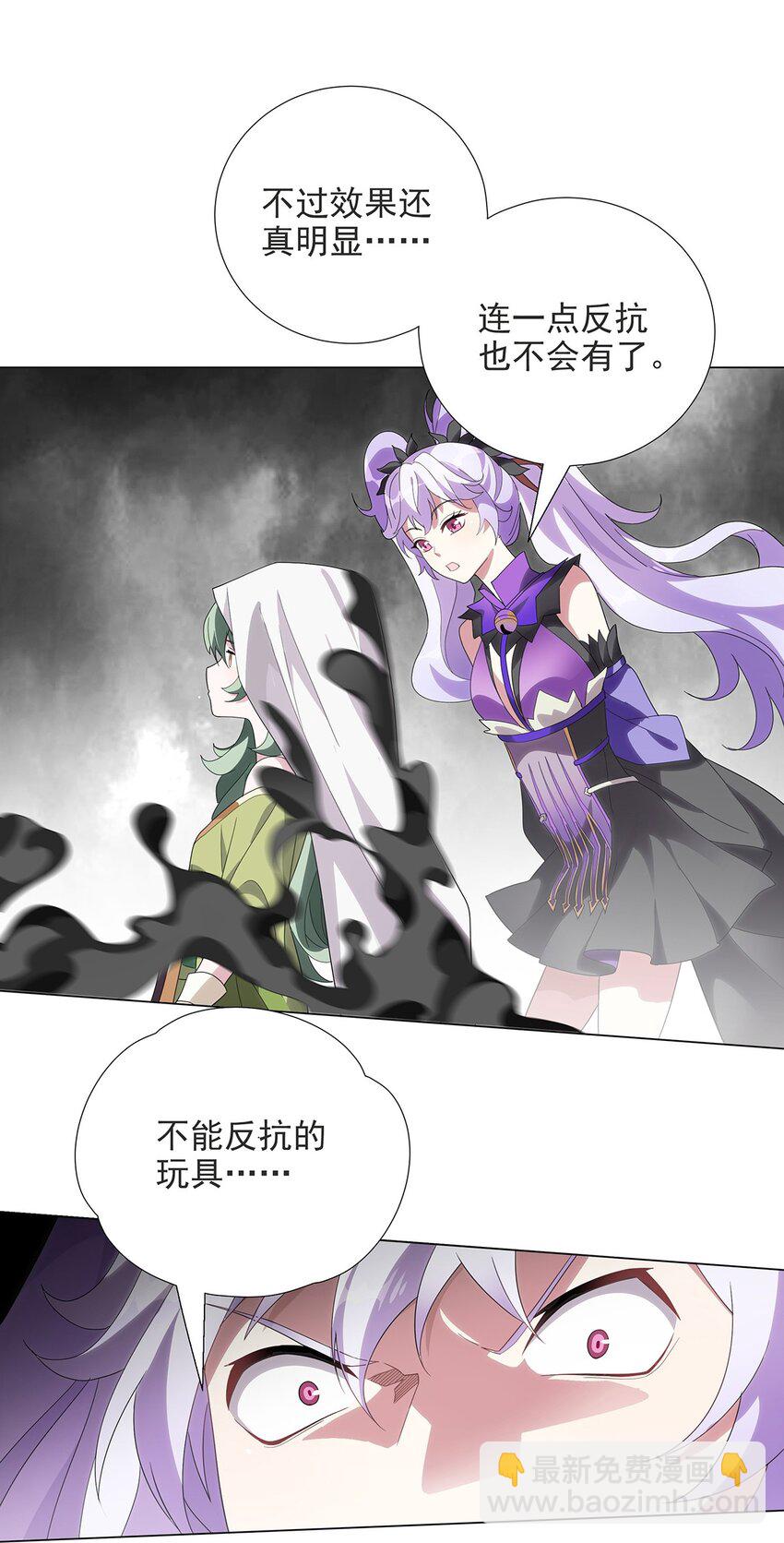 027 灾厄的力量-第31话