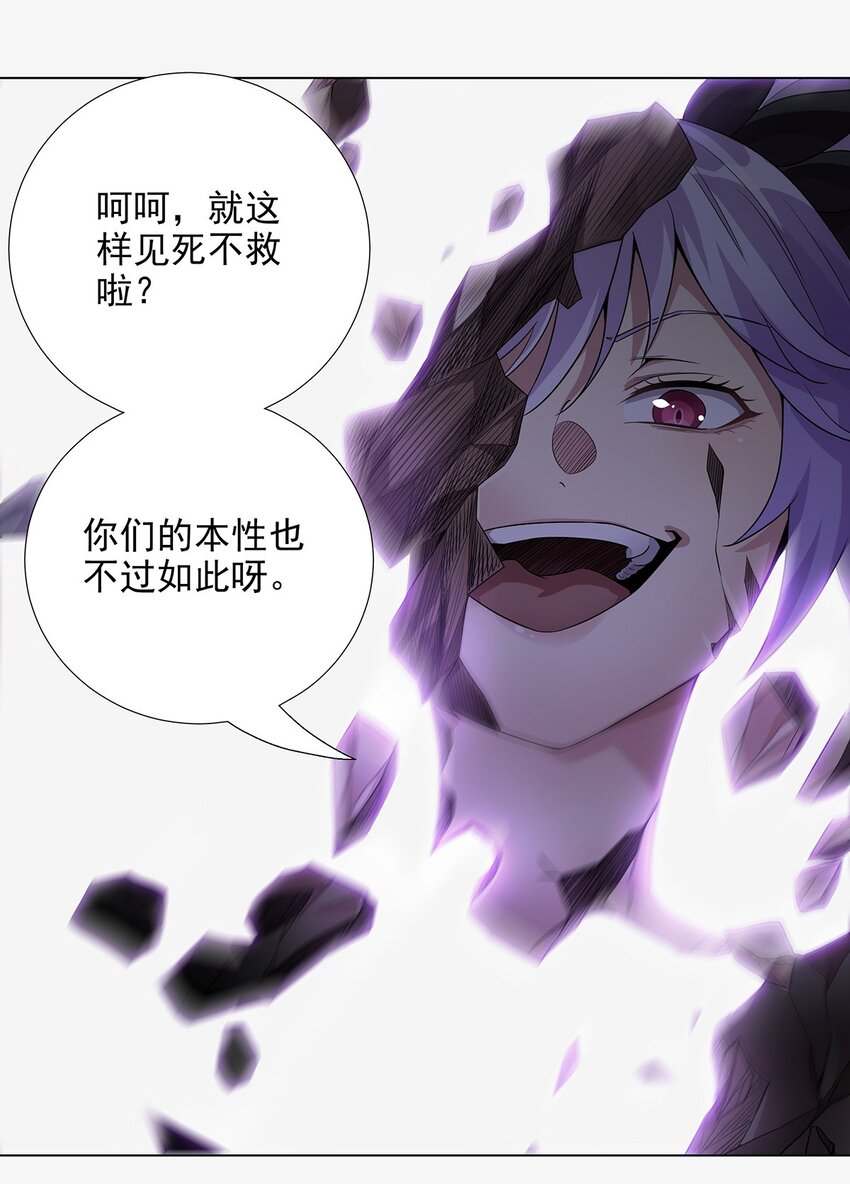 029 强与弱-第33话