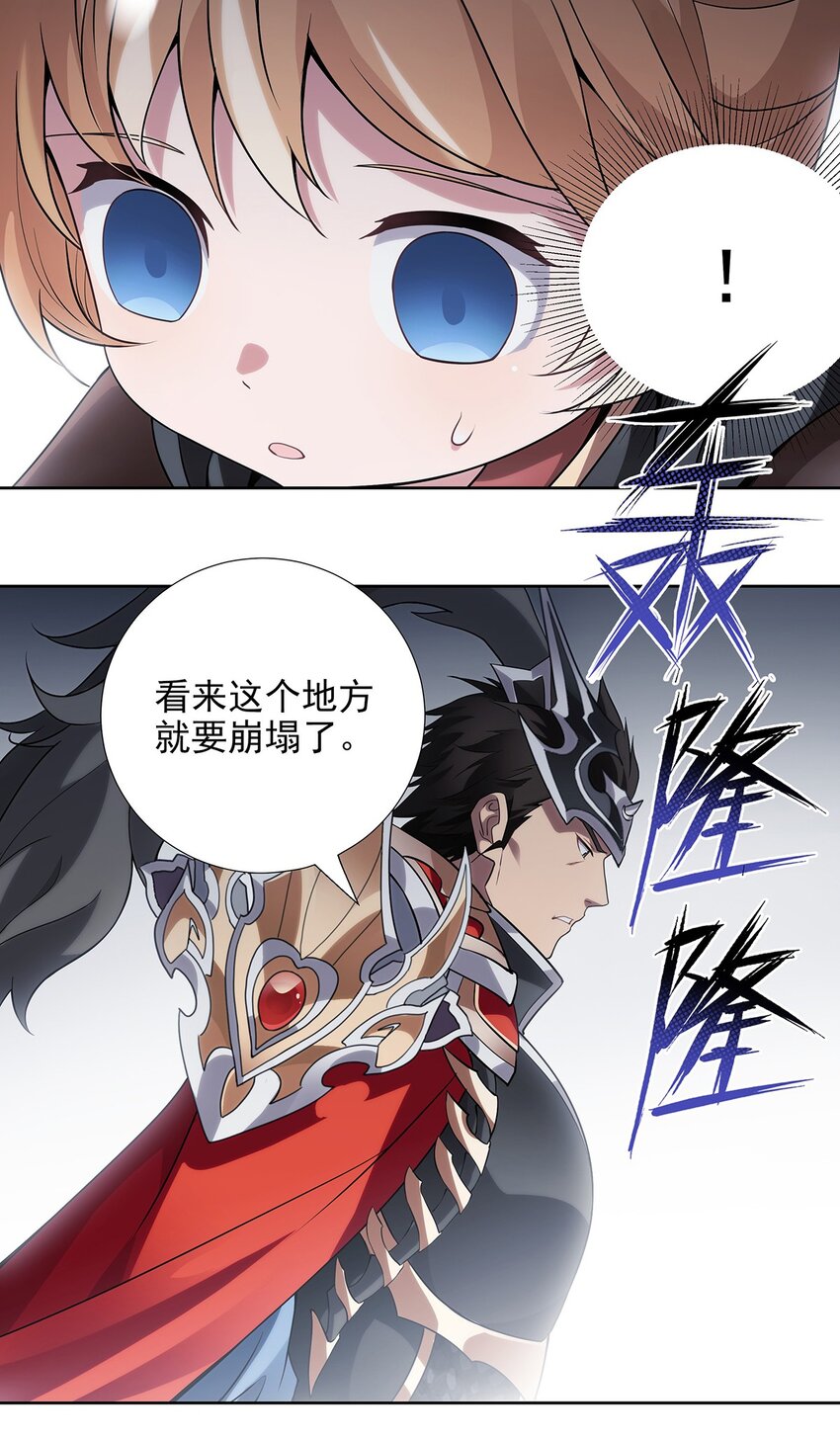 029 强与弱-第33话