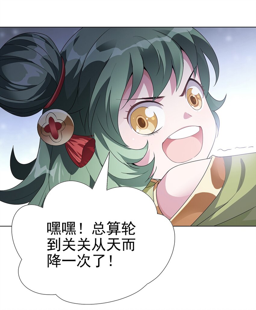 029 强与弱-第33话