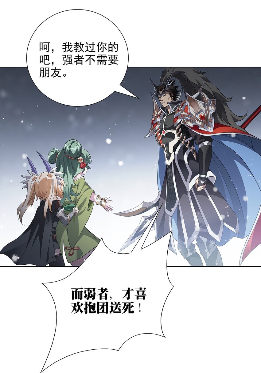 029 强与弱-第33话