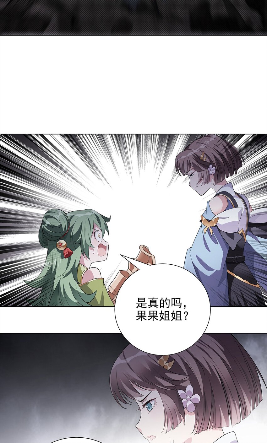 029 强与弱-第33话