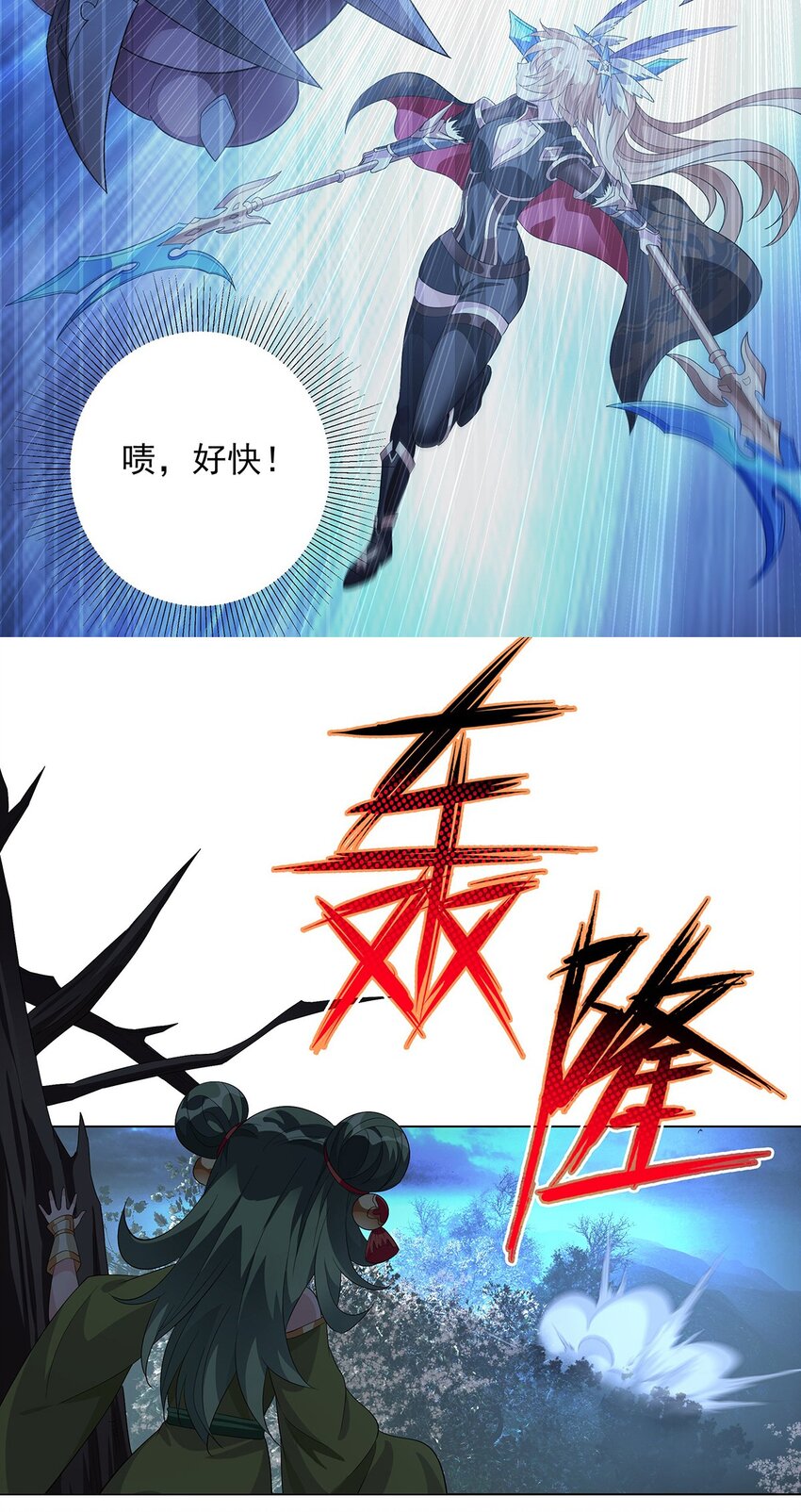 033 大大大熊-第37话