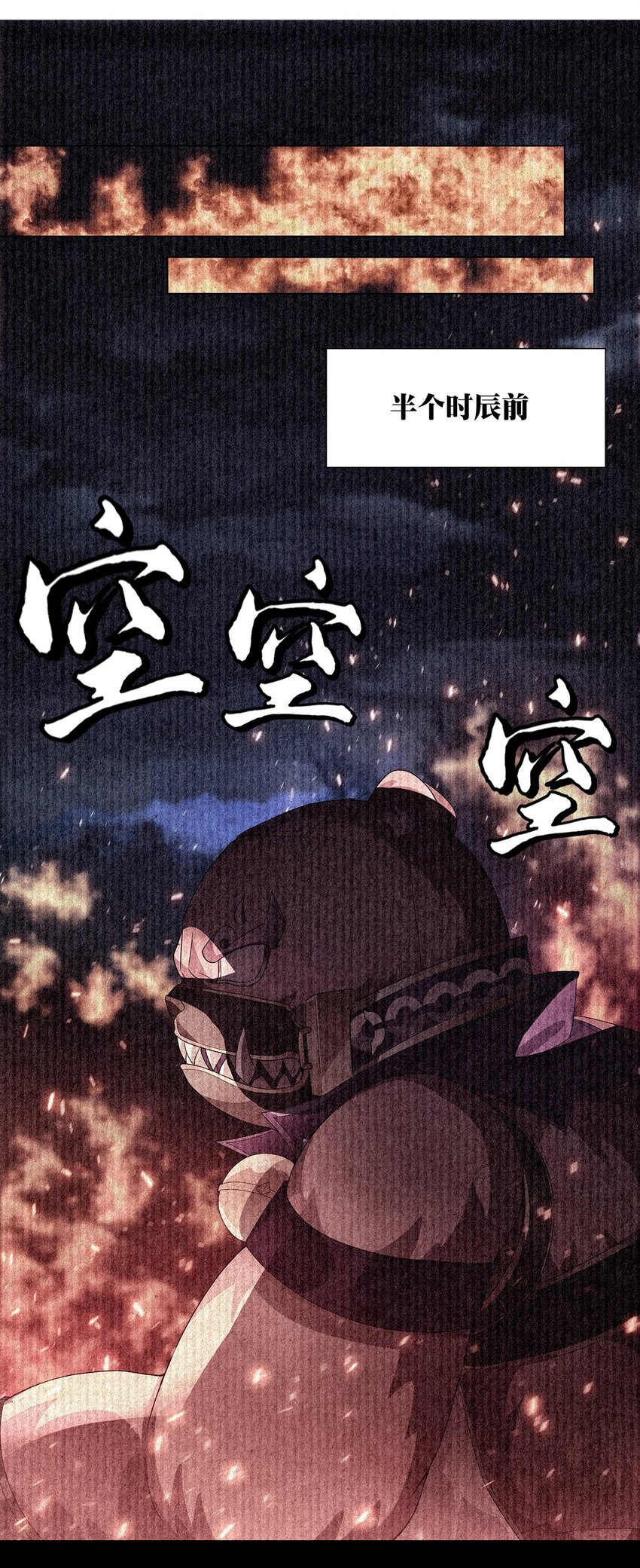 033 大大大熊-第37话