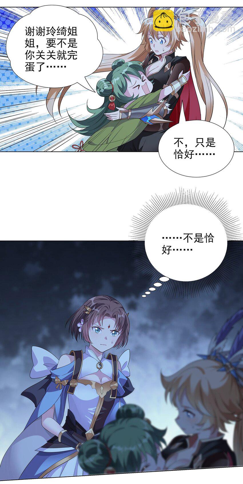 033 大大大熊-第37话