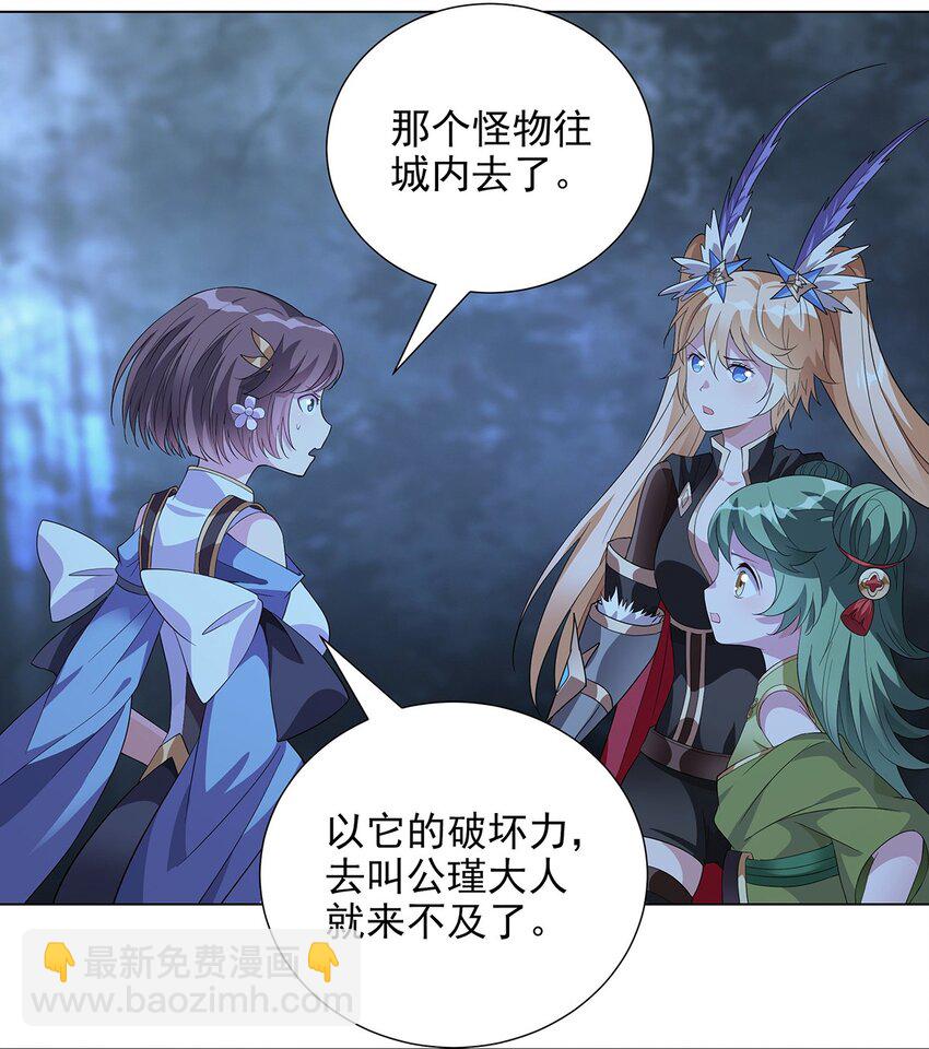 033 大大大熊-第37话