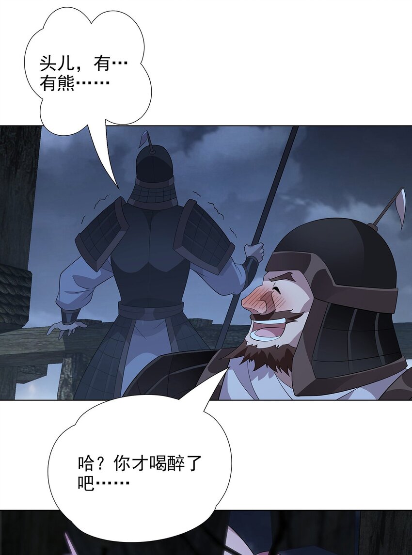 033 大大大熊-第37话