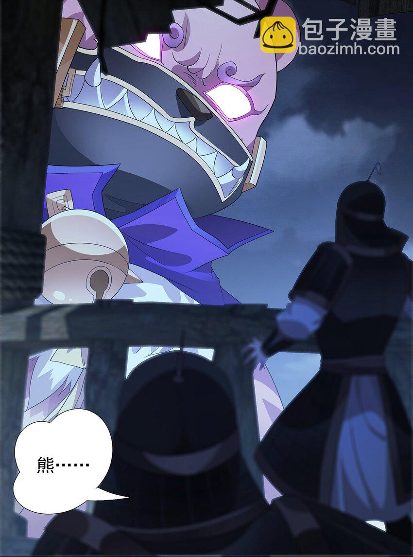 033 大大大熊-第37话