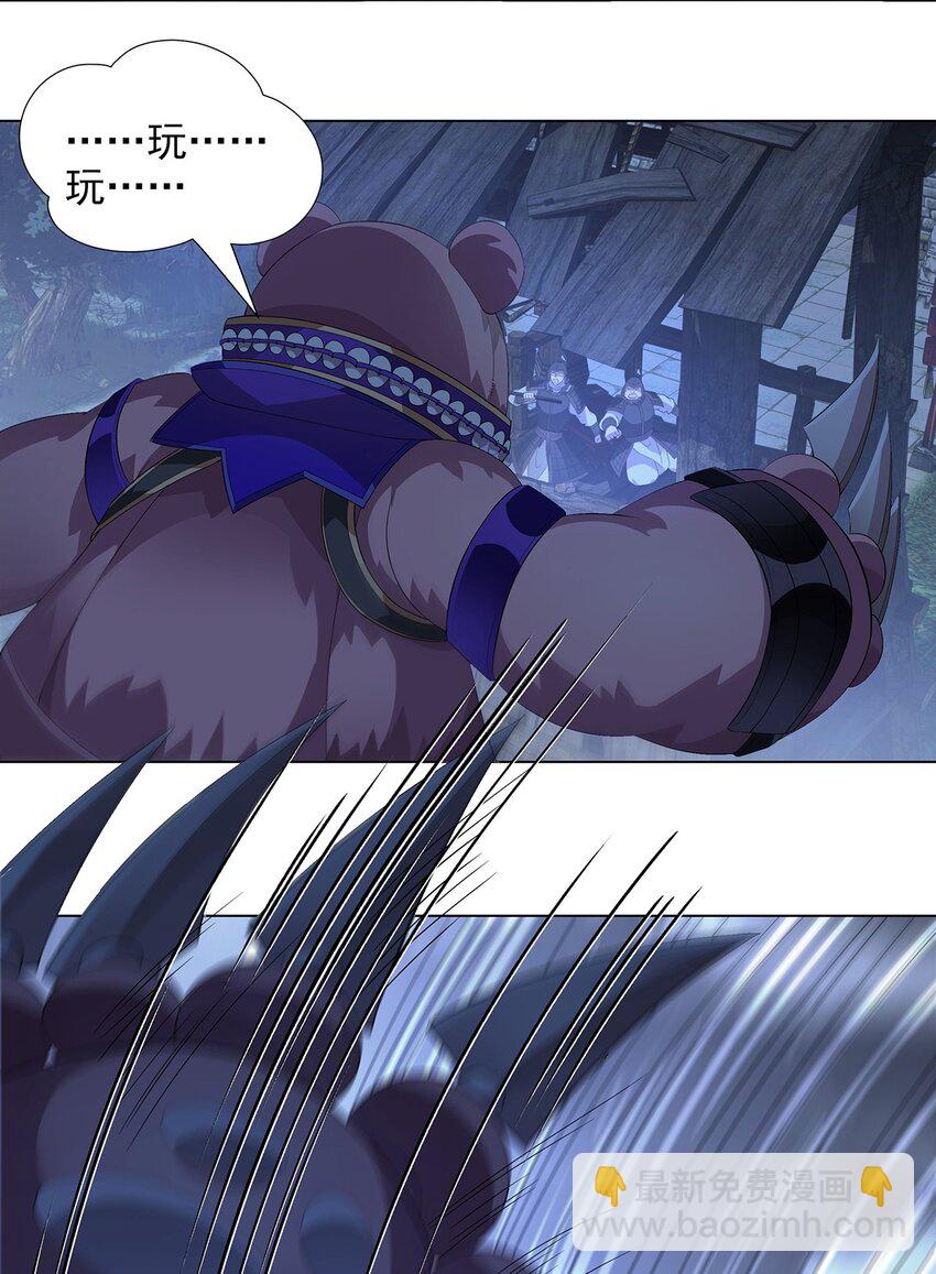 033 大大大熊-第37话