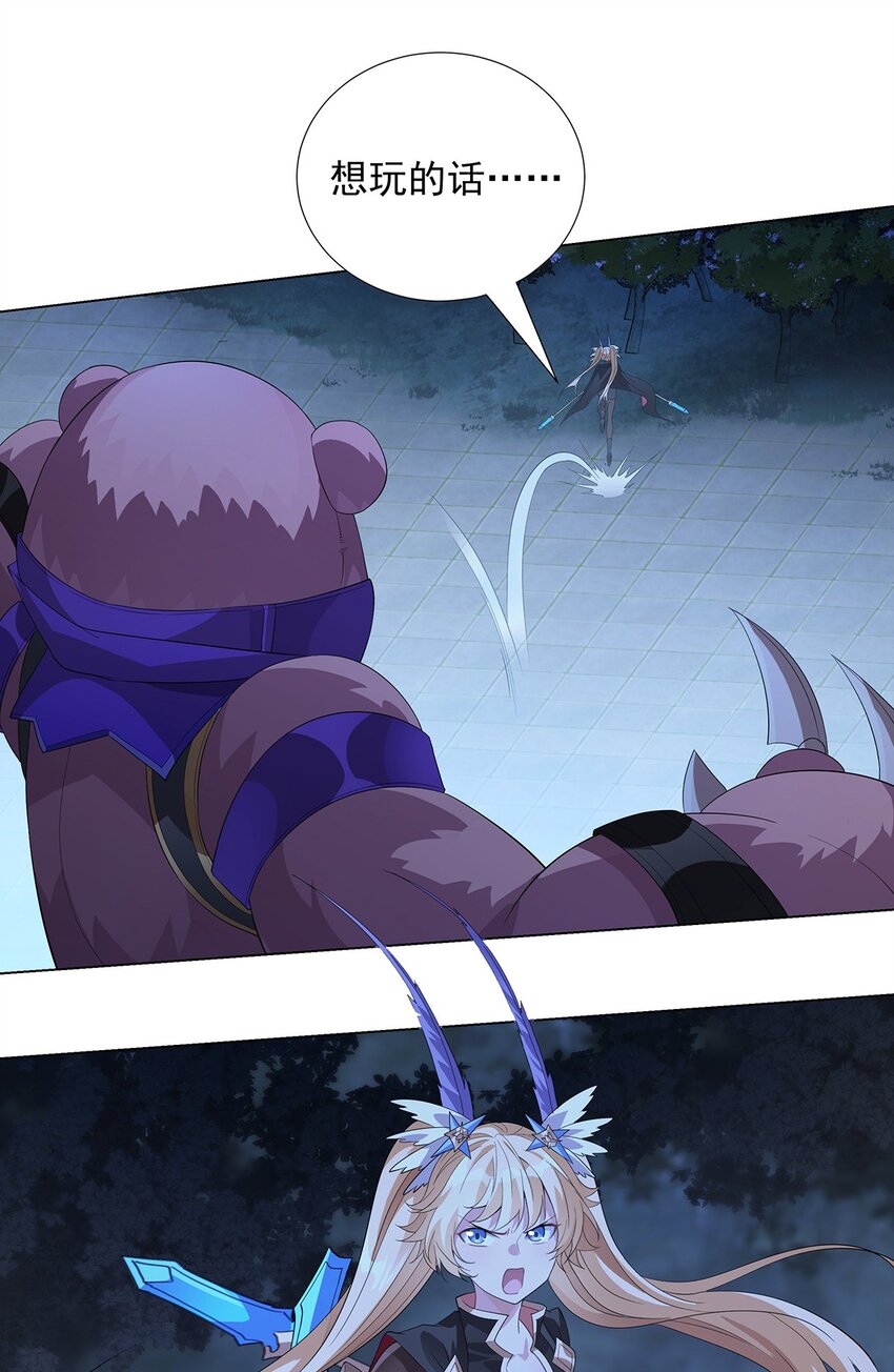 033 大大大熊-第37话