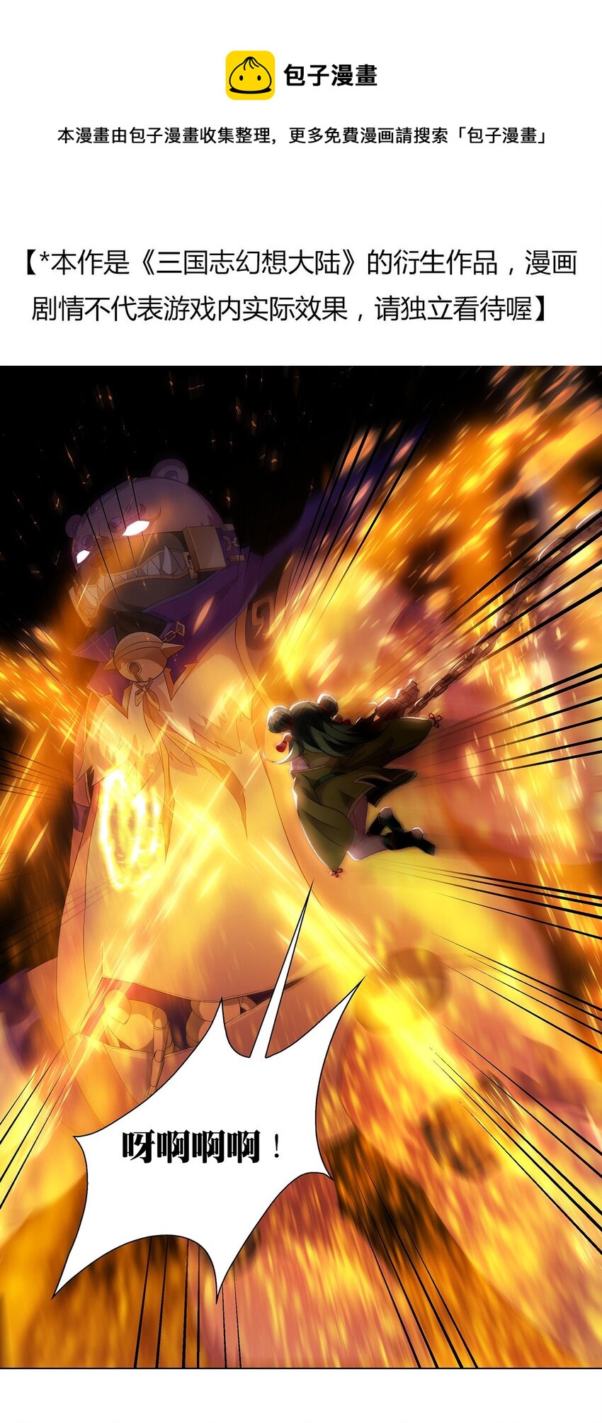 035 交给我吧-第39话