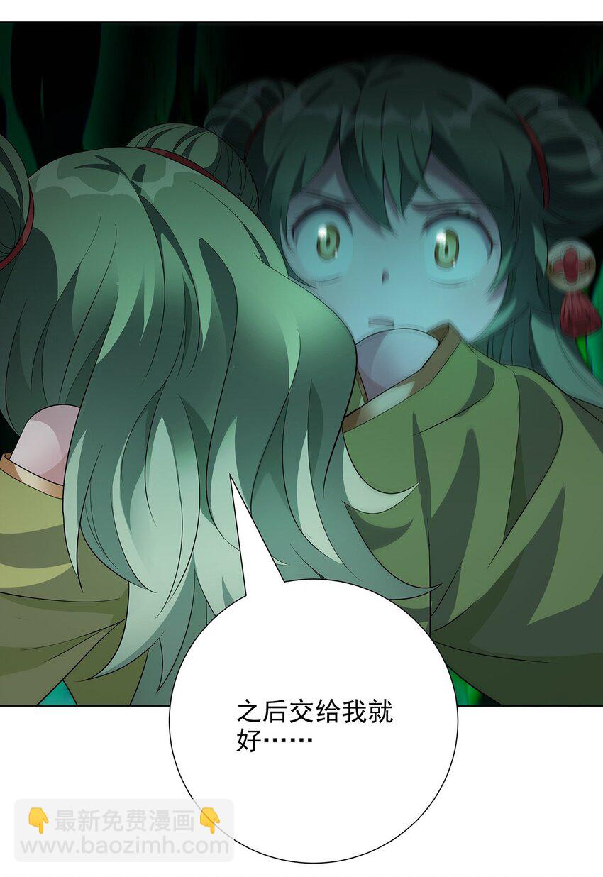 035 交给我吧-第39话