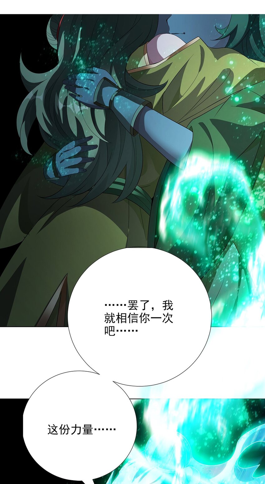 035 交给我吧-第39话