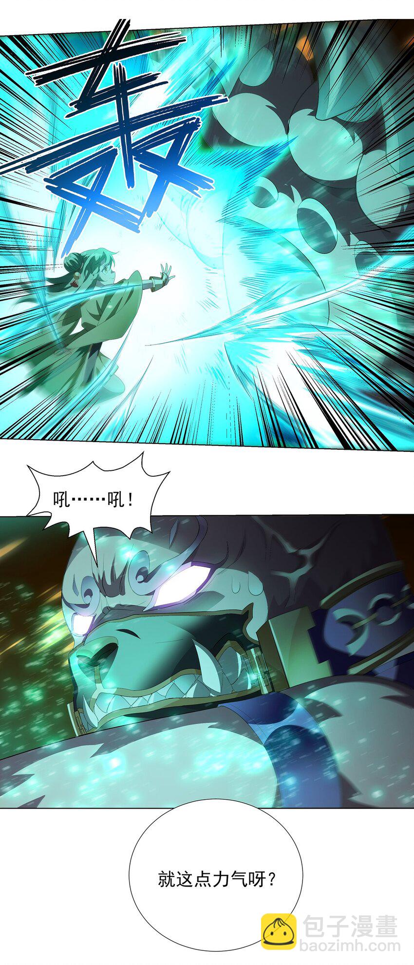 035 交给我吧-第39话