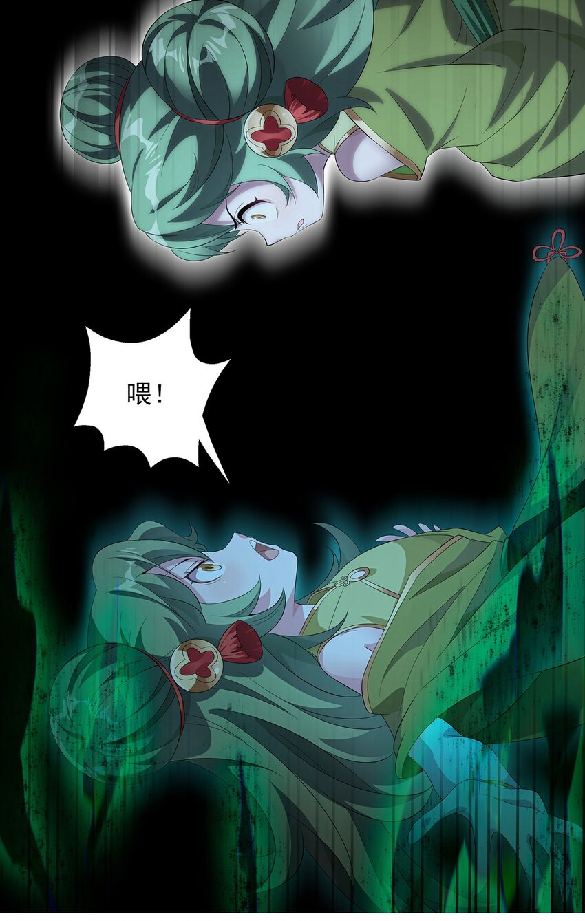 035 交给我吧-第39话