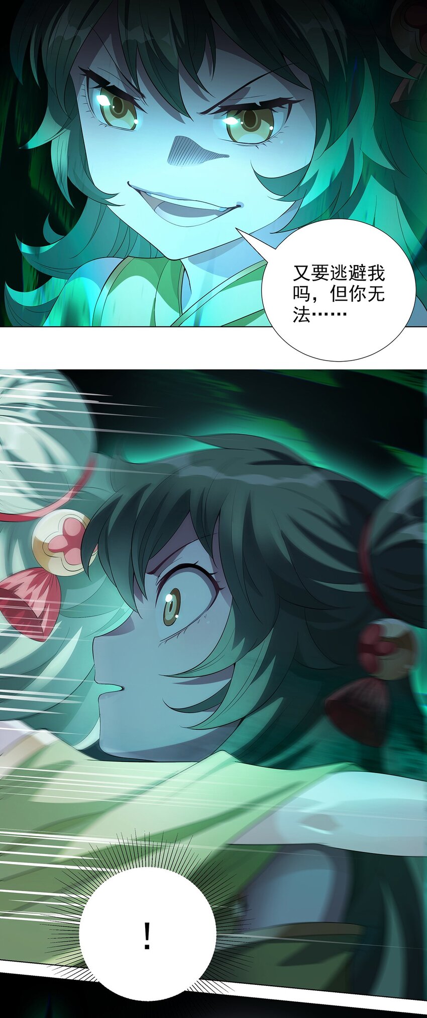 035 交给我吧-第39话