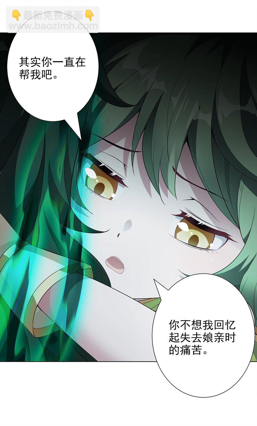 035 交给我吧-第39话