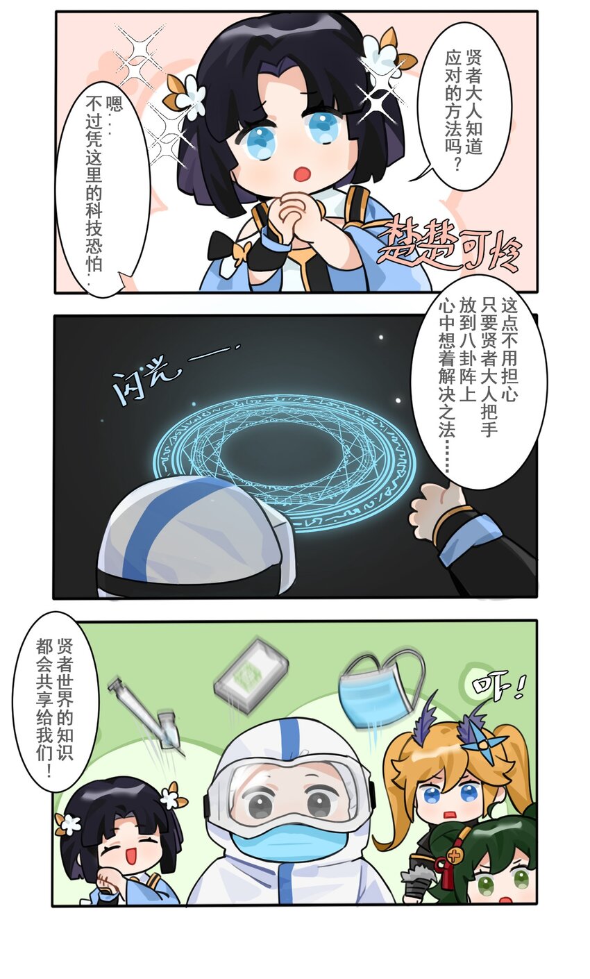 41.5 番外-第41话