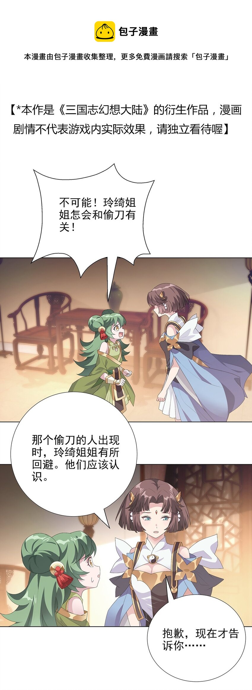 038 拯救计划-第43话