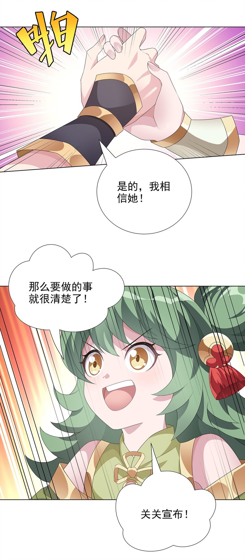 038 拯救计划-第43话