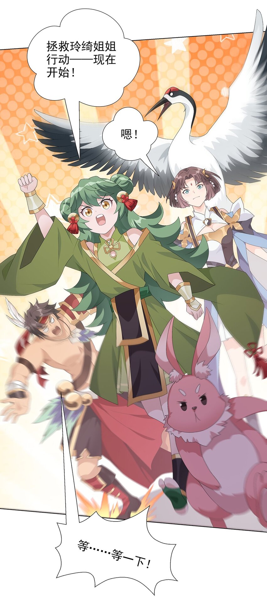 038 拯救计划-第43话