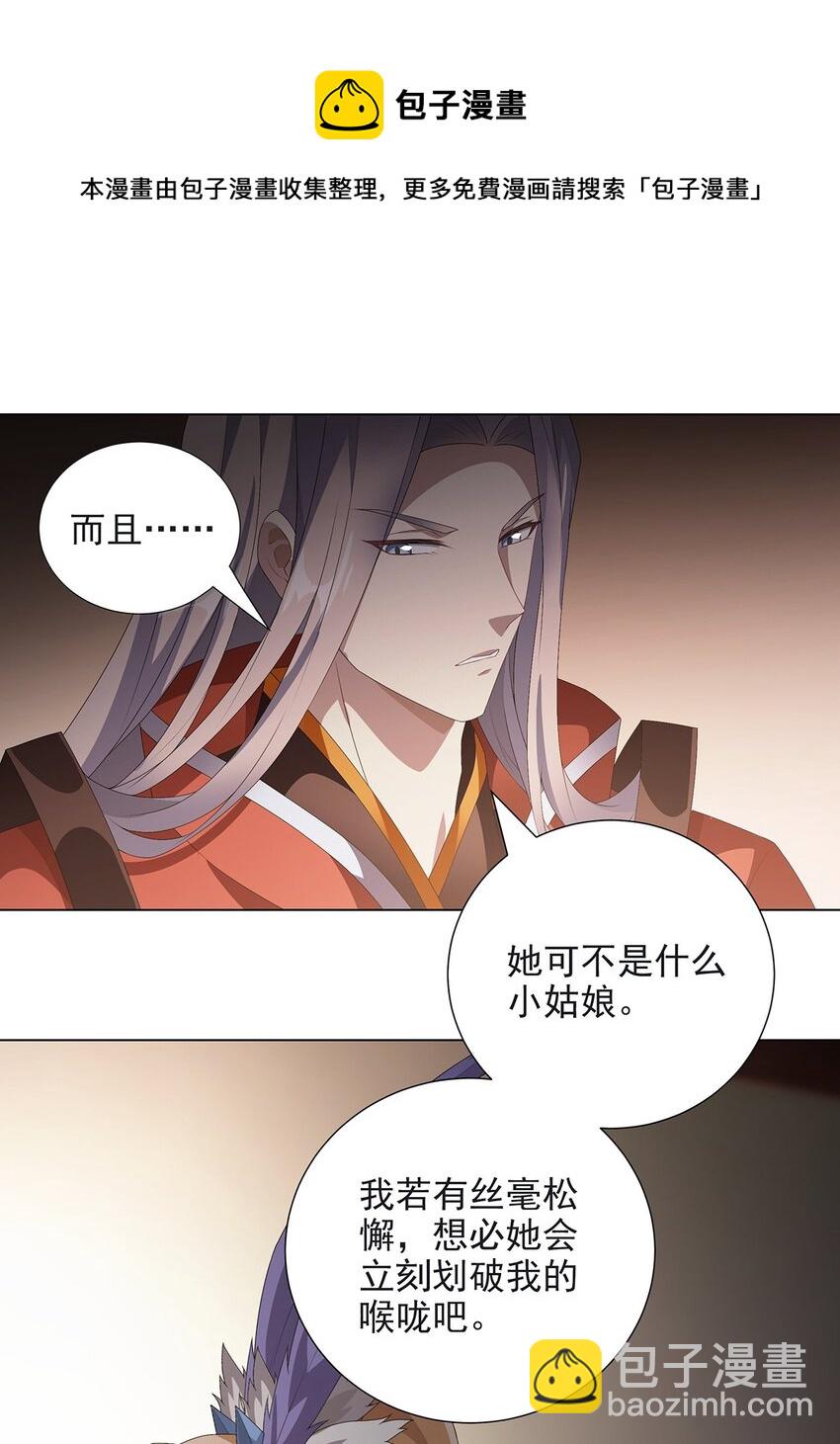 038 拯救计划-第43话