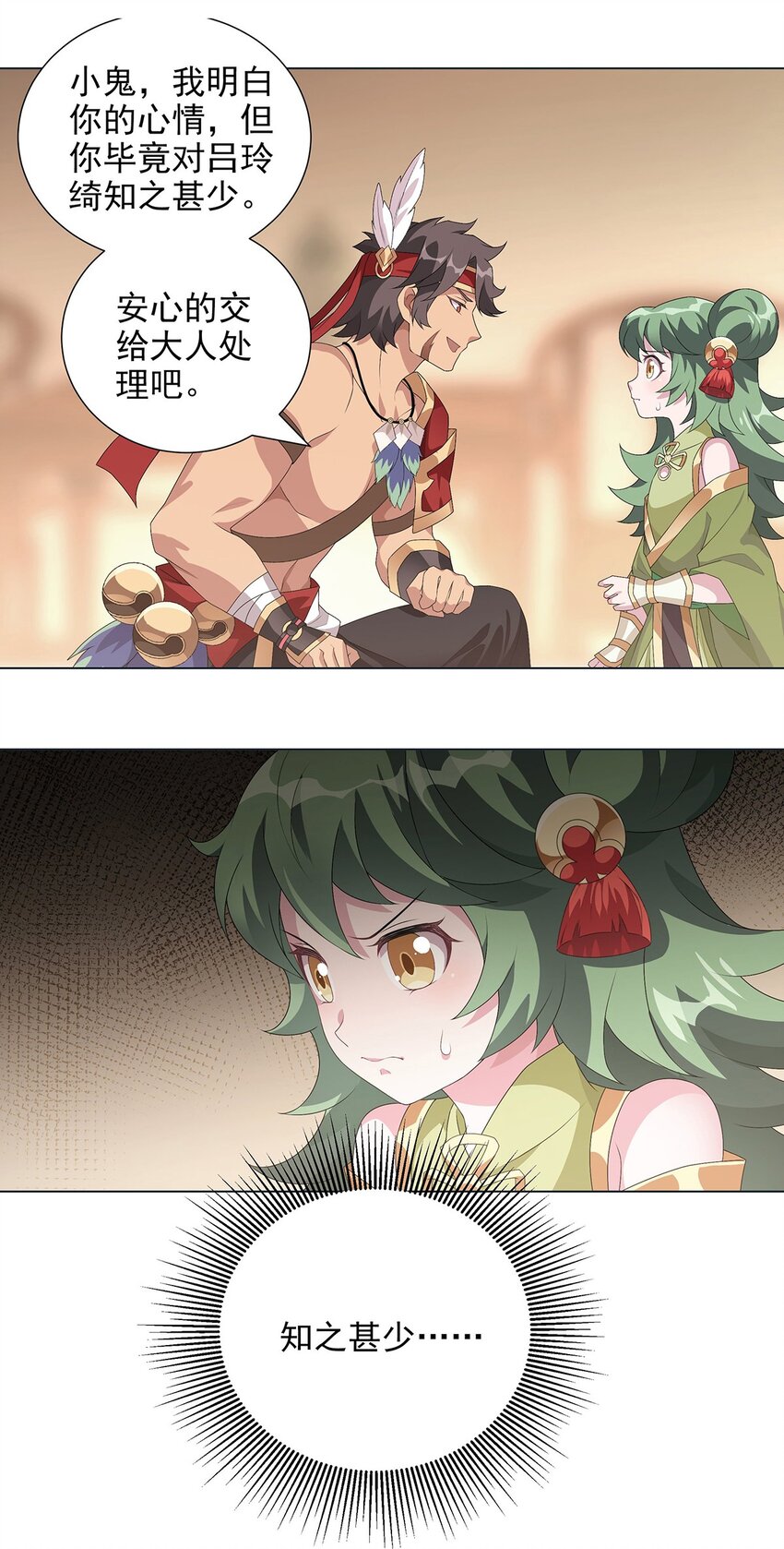 038 拯救计划-第43话