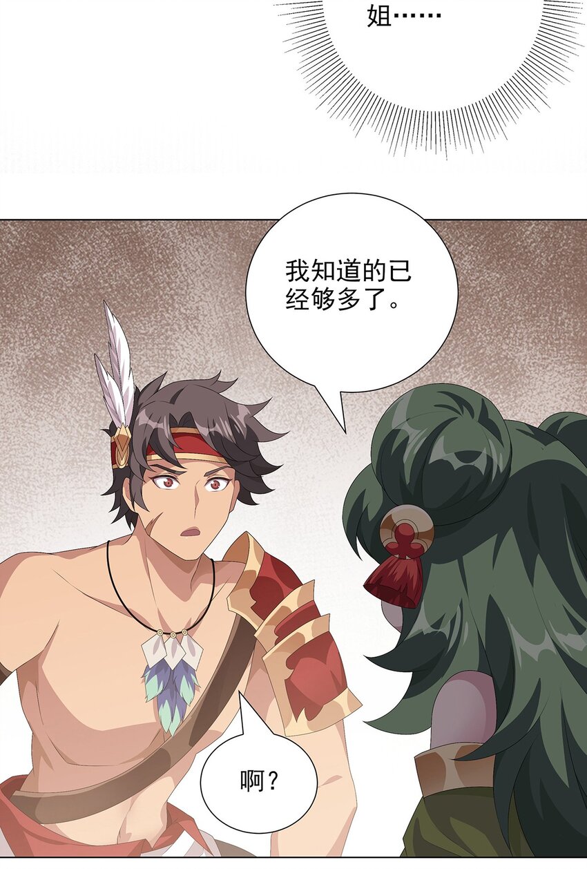 038 拯救计划-第43话