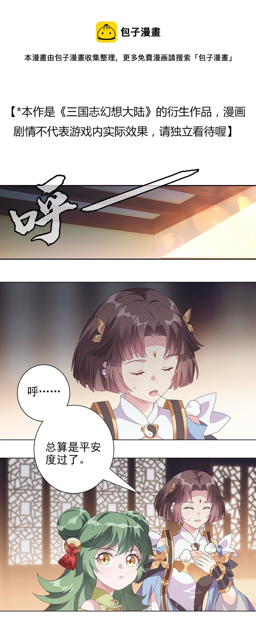 040 桃园少女-第45话