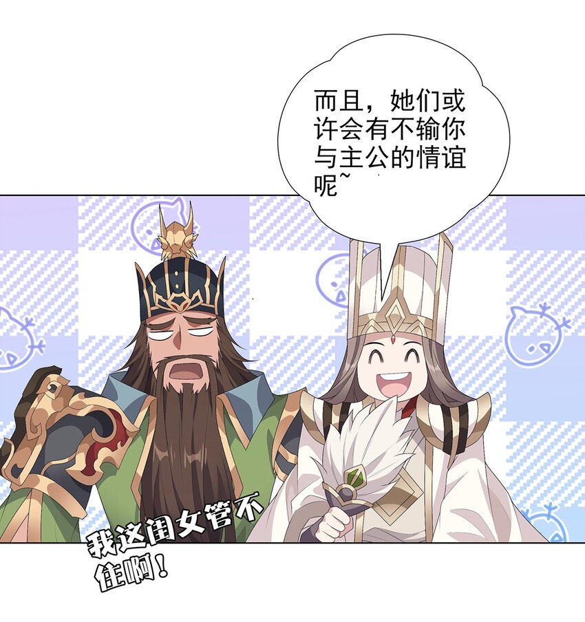 040 桃园少女-第45话