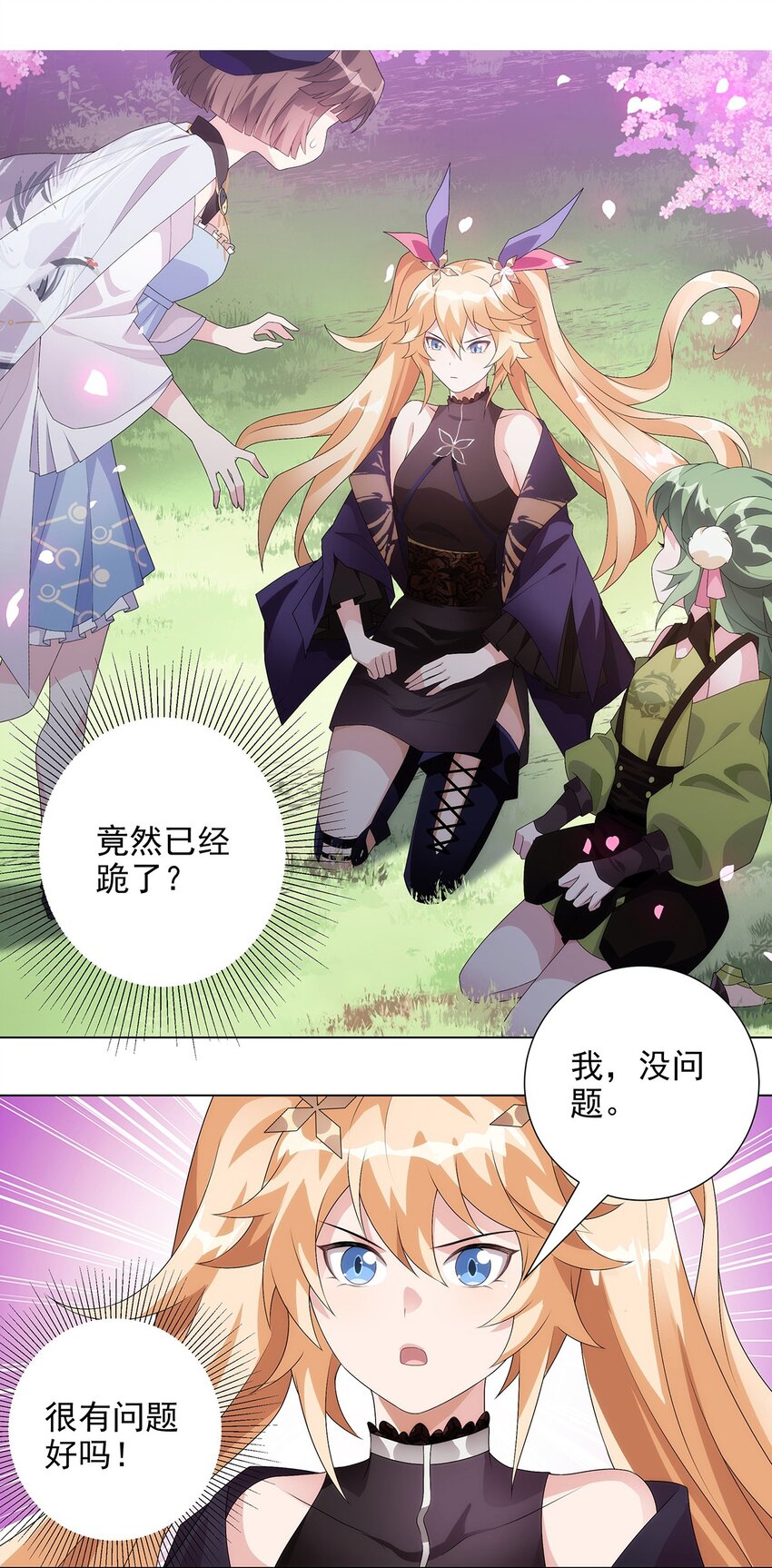 040 桃园少女-第45话