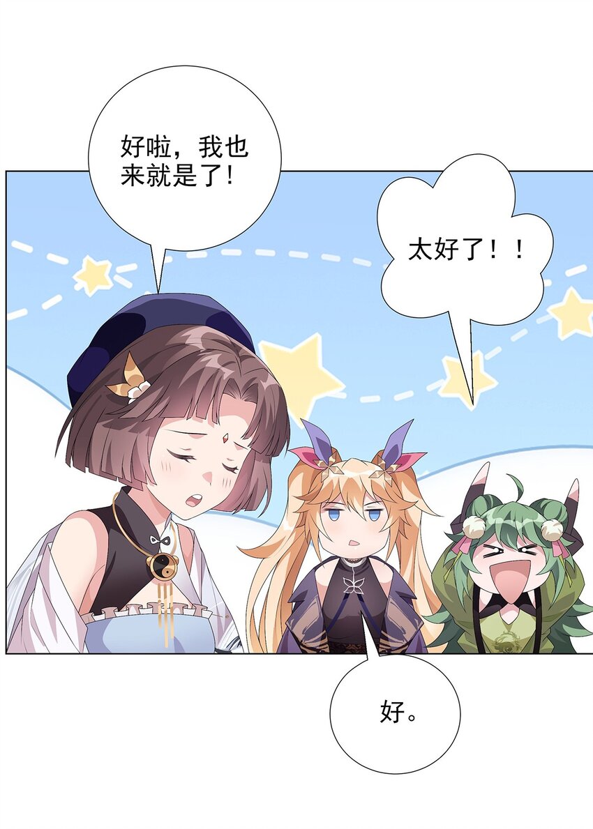 040 桃园少女-第45话