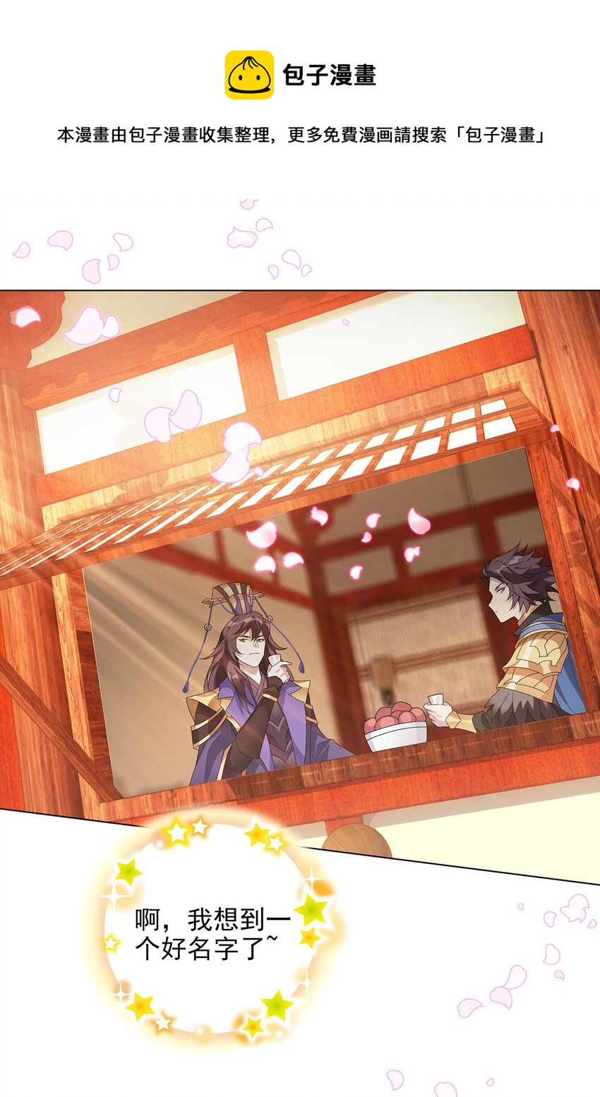 040 桃园少女-第45话