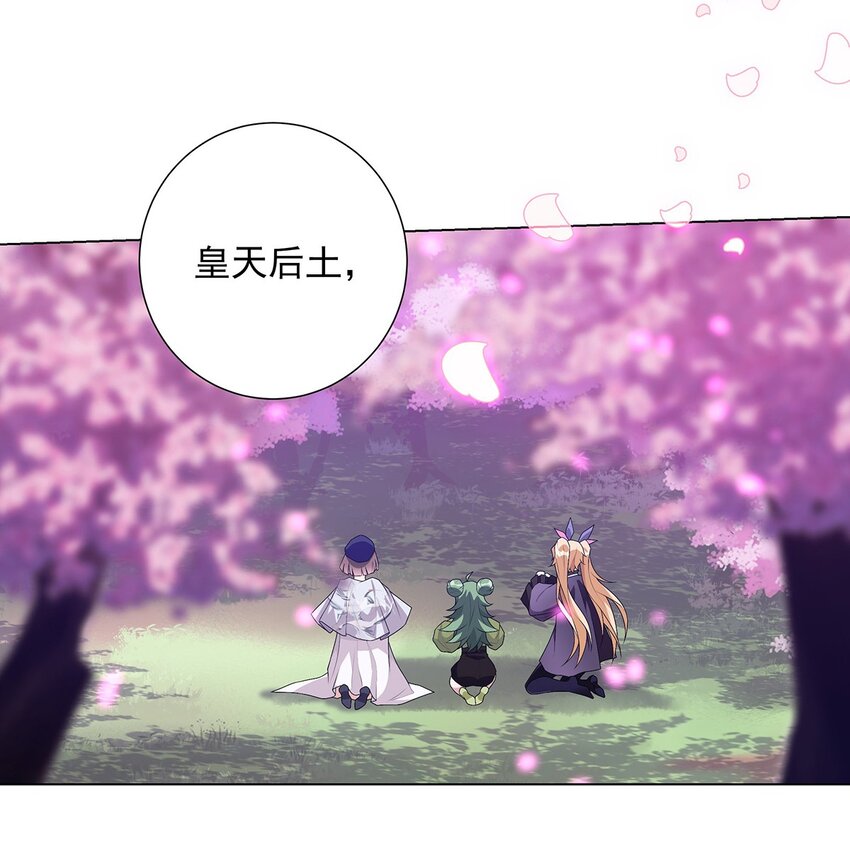 040 桃园少女-第45话