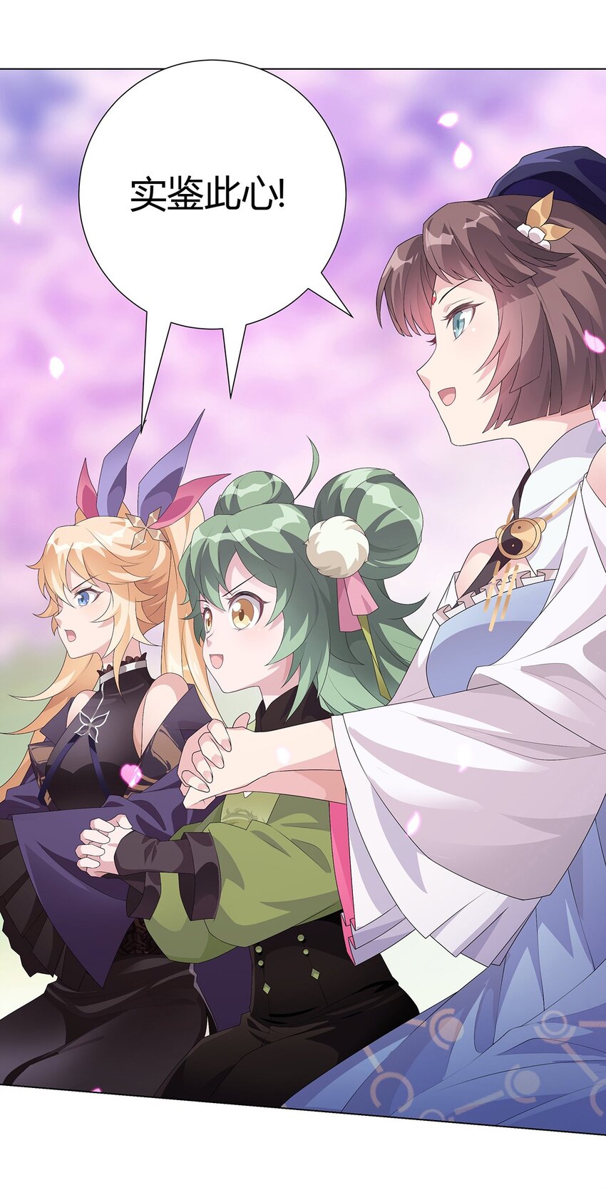 040 桃园少女-第45话