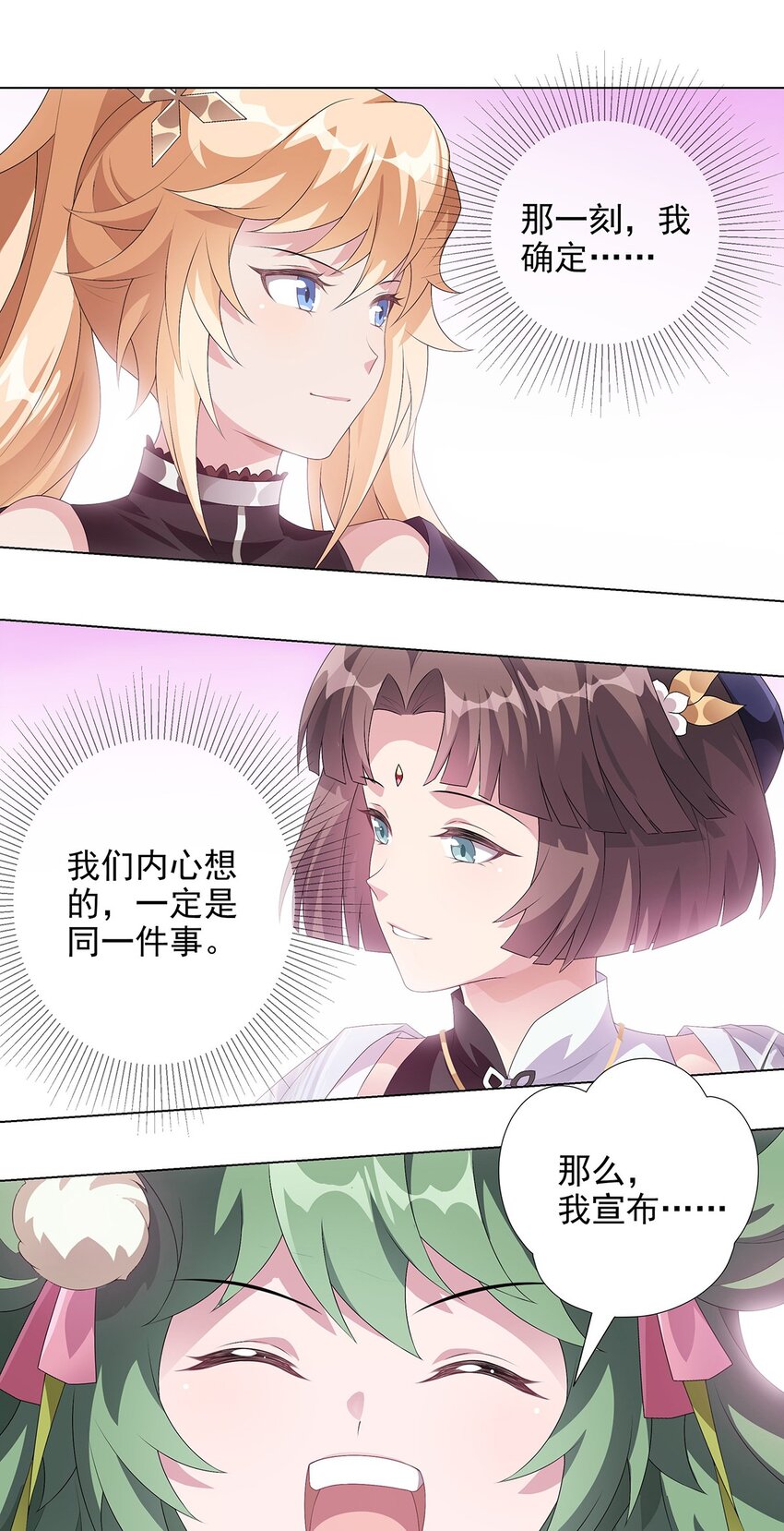 040 桃园少女-第45话