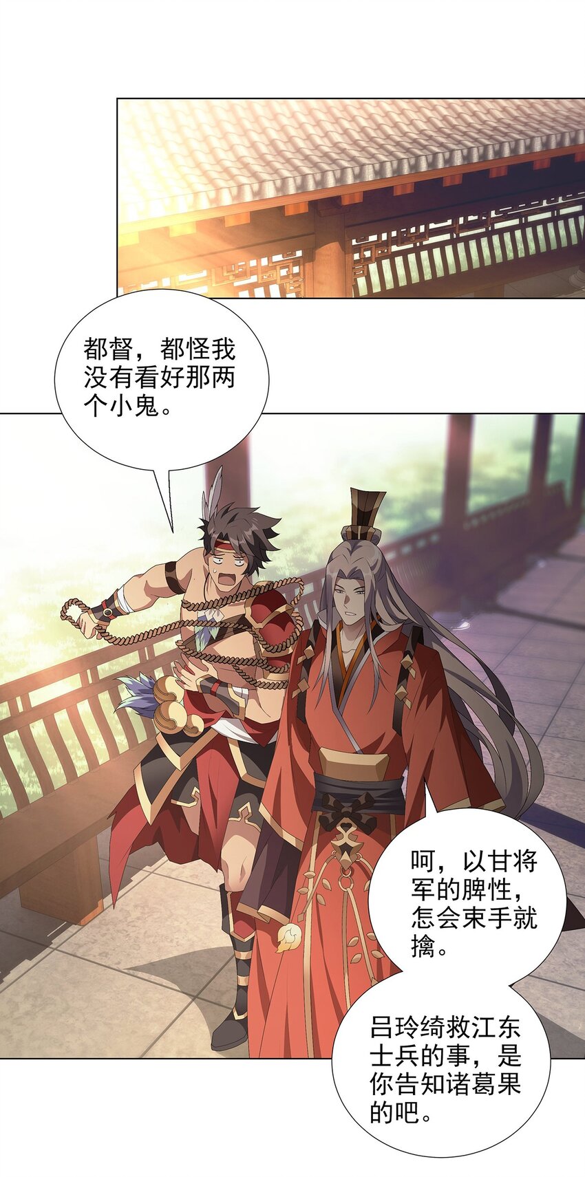 040 桃园少女-第45话