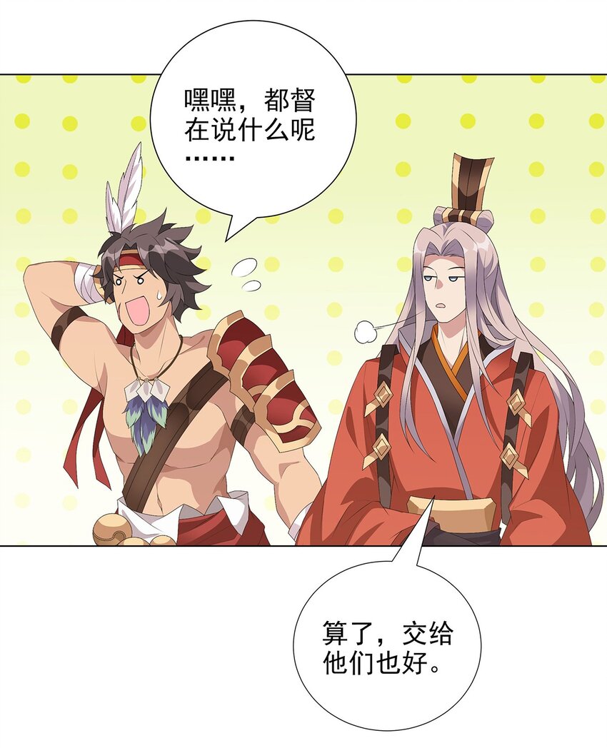 040 桃园少女-第45话