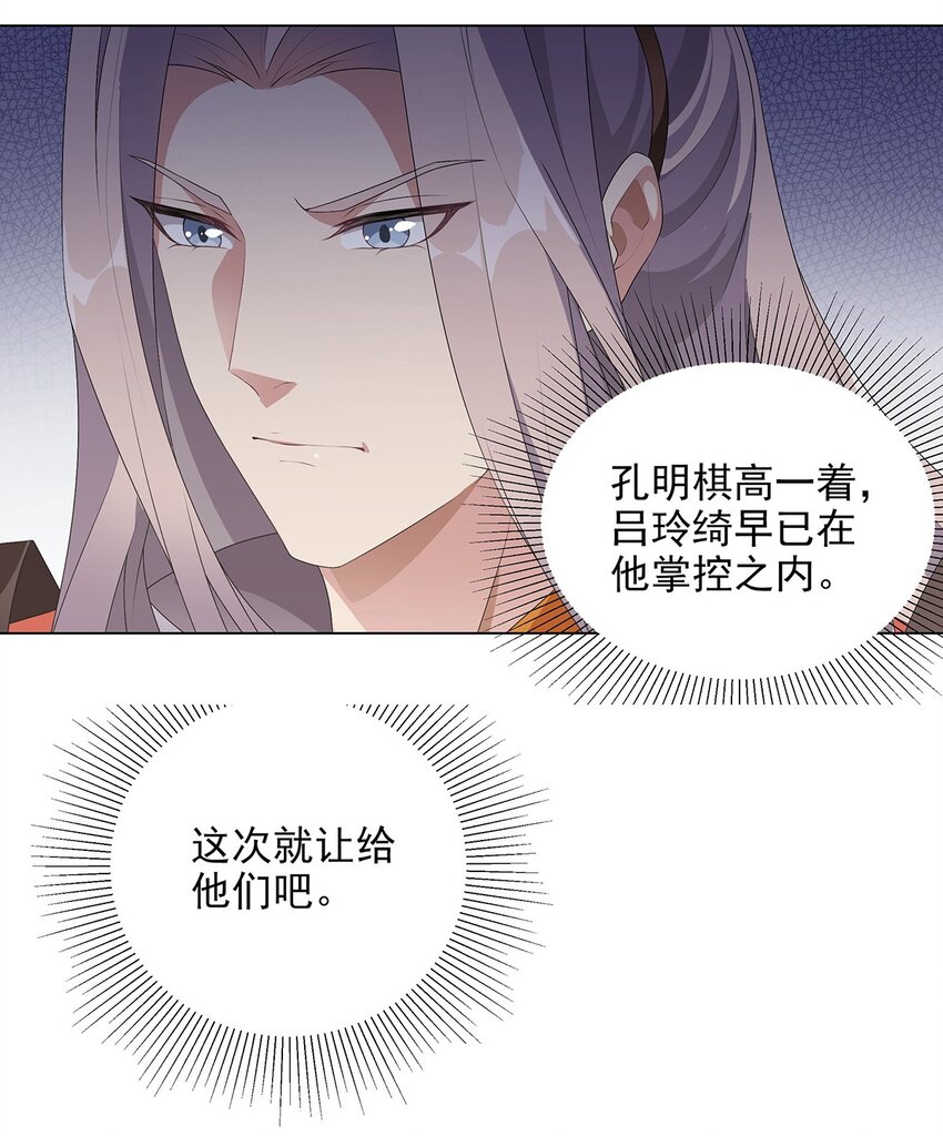 040 桃园少女-第45话