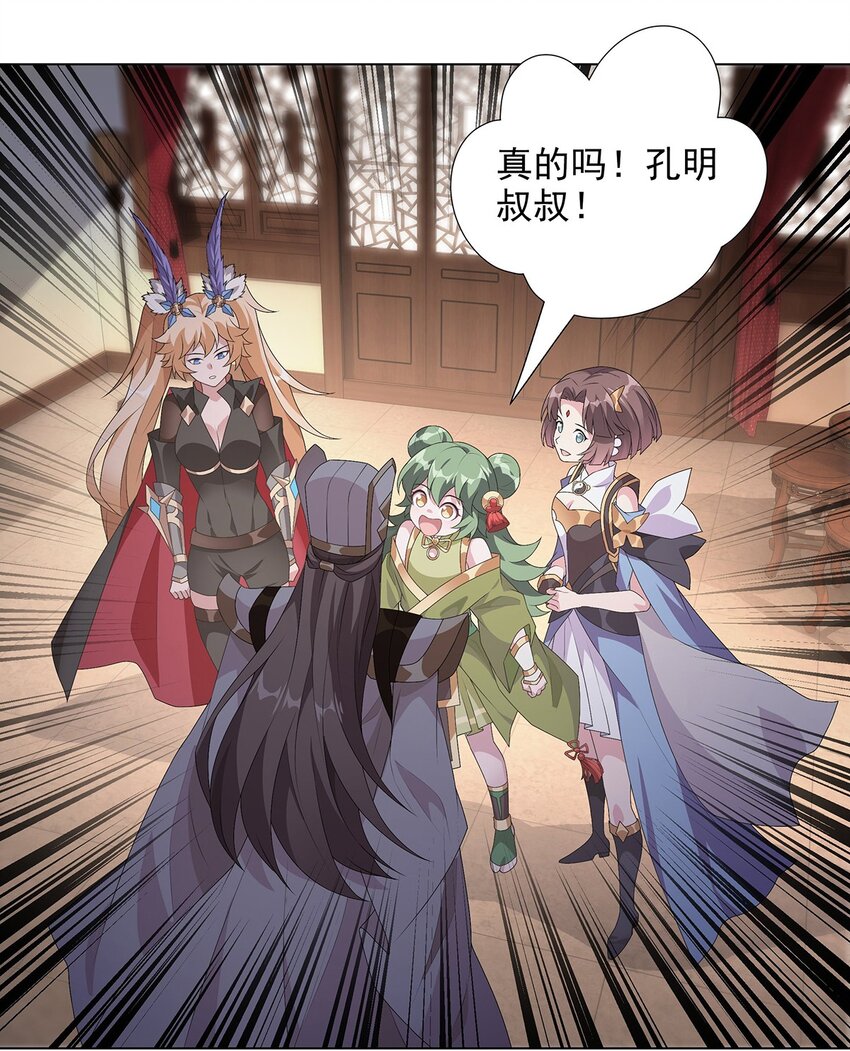 040 桃园少女-第45话