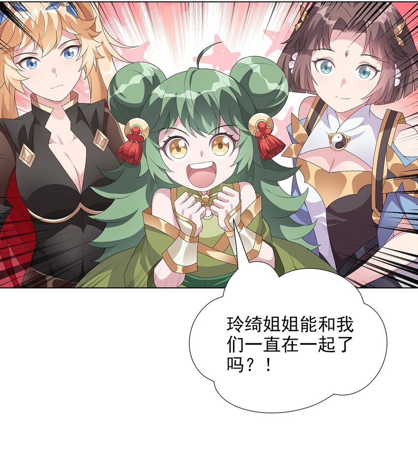 040 桃园少女-第45话