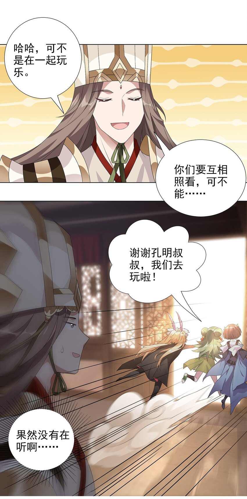 040 桃园少女-第45话