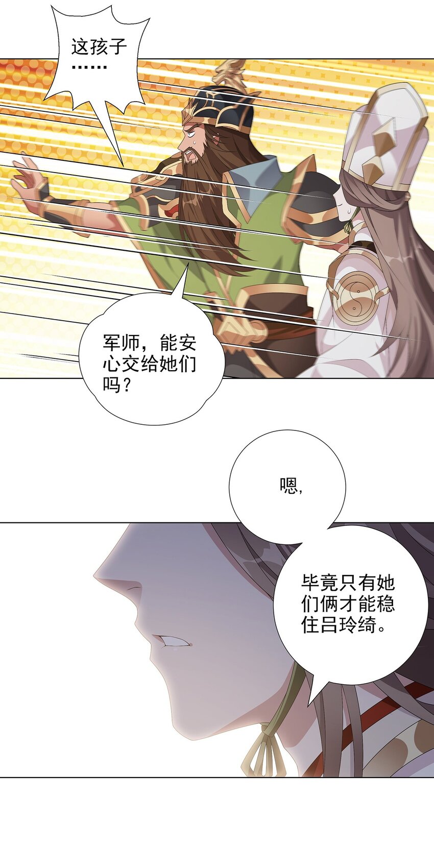 040 桃园少女-第45话