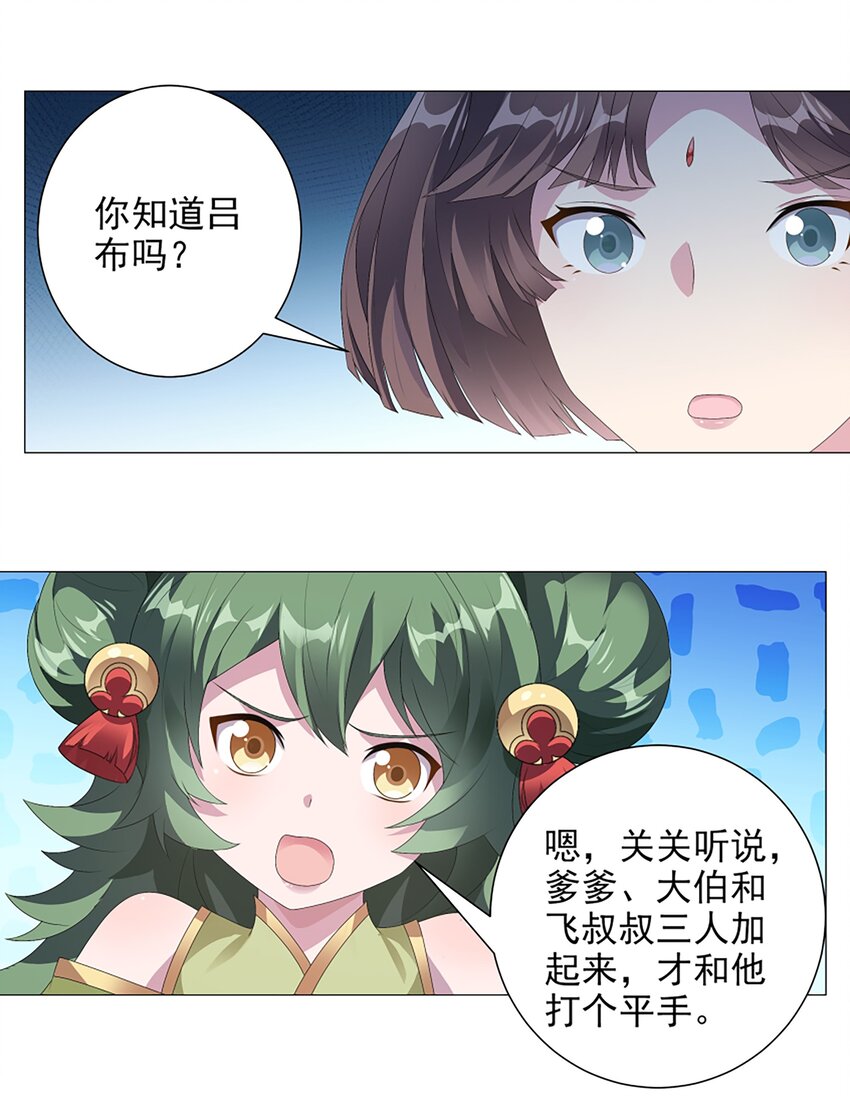 004 转动命运的初见-第5话